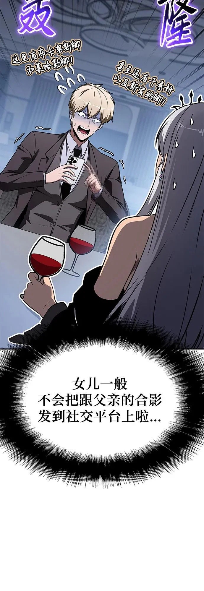 [第149话] 父亲莱温(2) 第44页