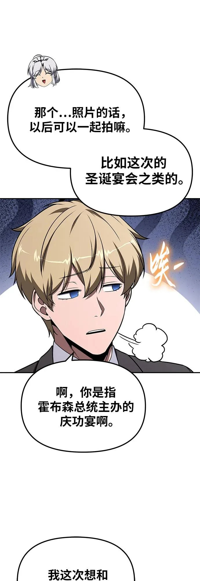 [第149话] 父亲莱温(2) 第46页