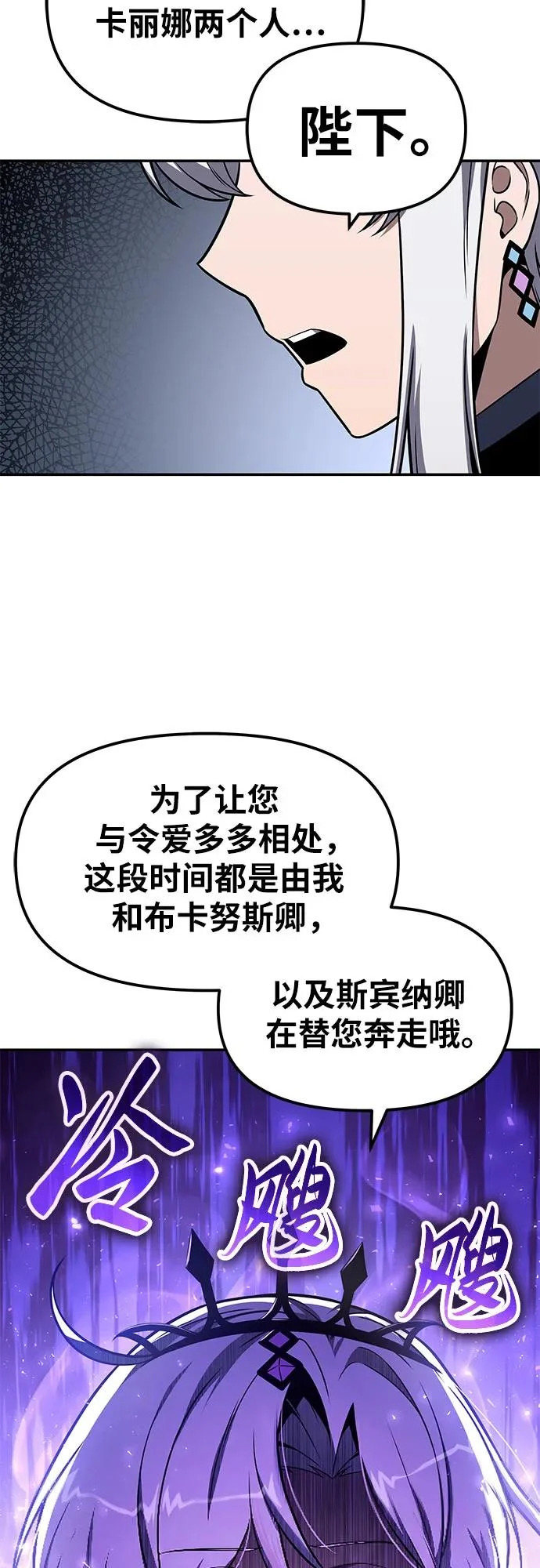 [第149话] 父亲莱温(2) 第47页