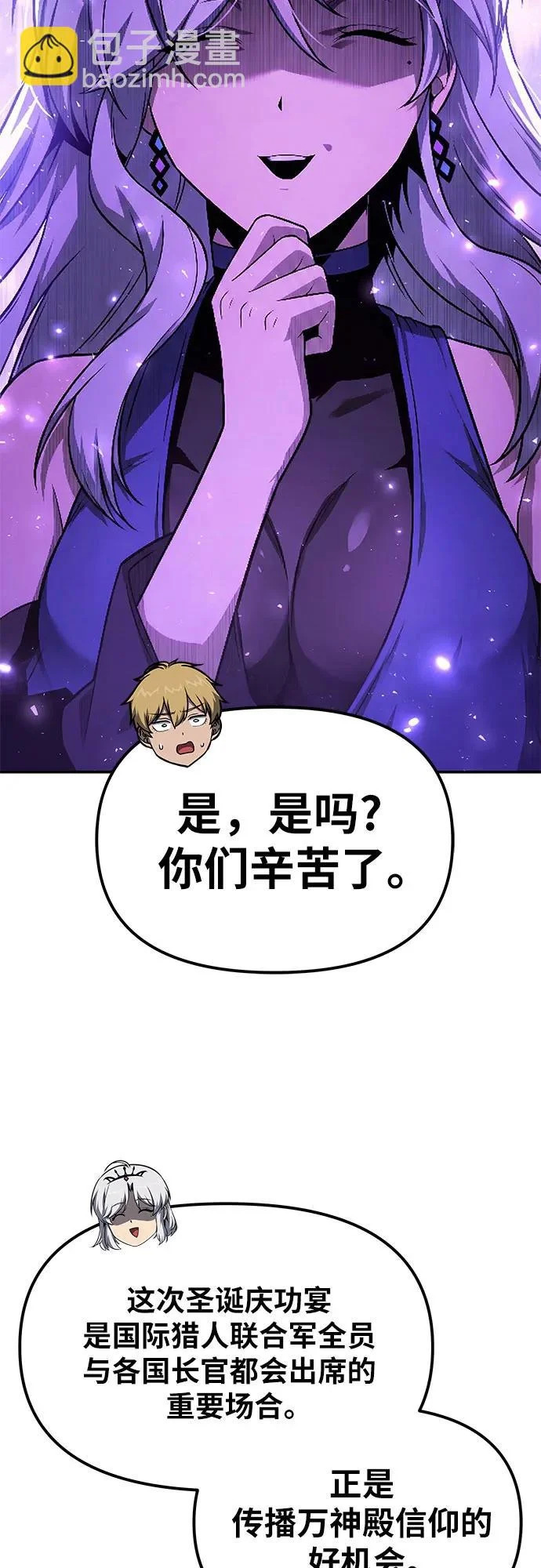 [第149话] 父亲莱温(2) 第48页
