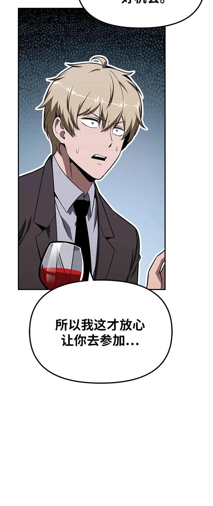 [第149话] 父亲莱温(2) 第49页