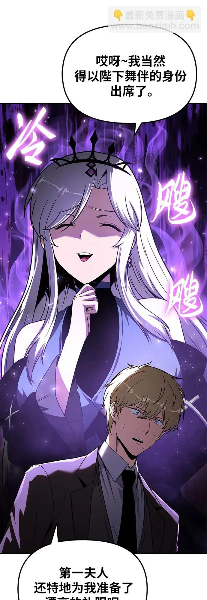 [第149话] 父亲莱温(2) 第50页