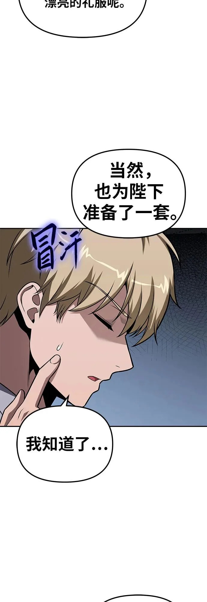 [第149话] 父亲莱温(2) 第51页