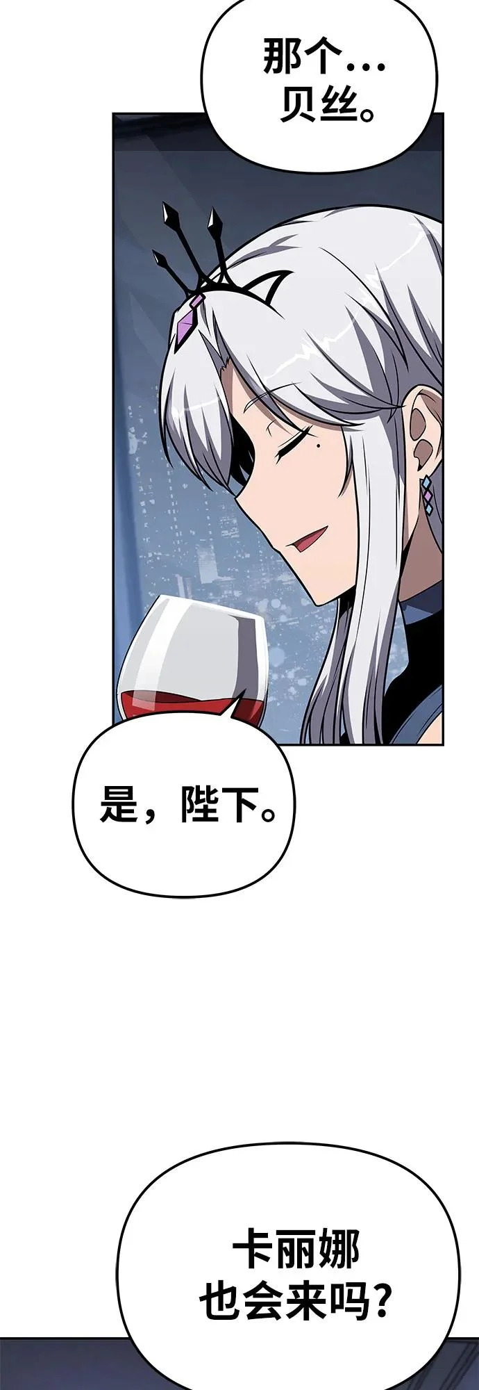 [第149话] 父亲莱温(2) 第52页