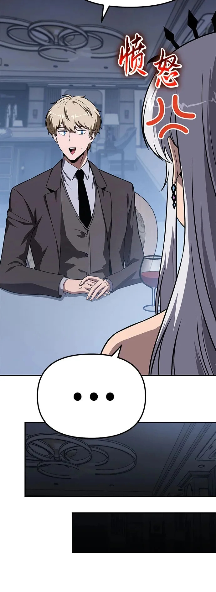[第149话] 父亲莱温(2) 第53页