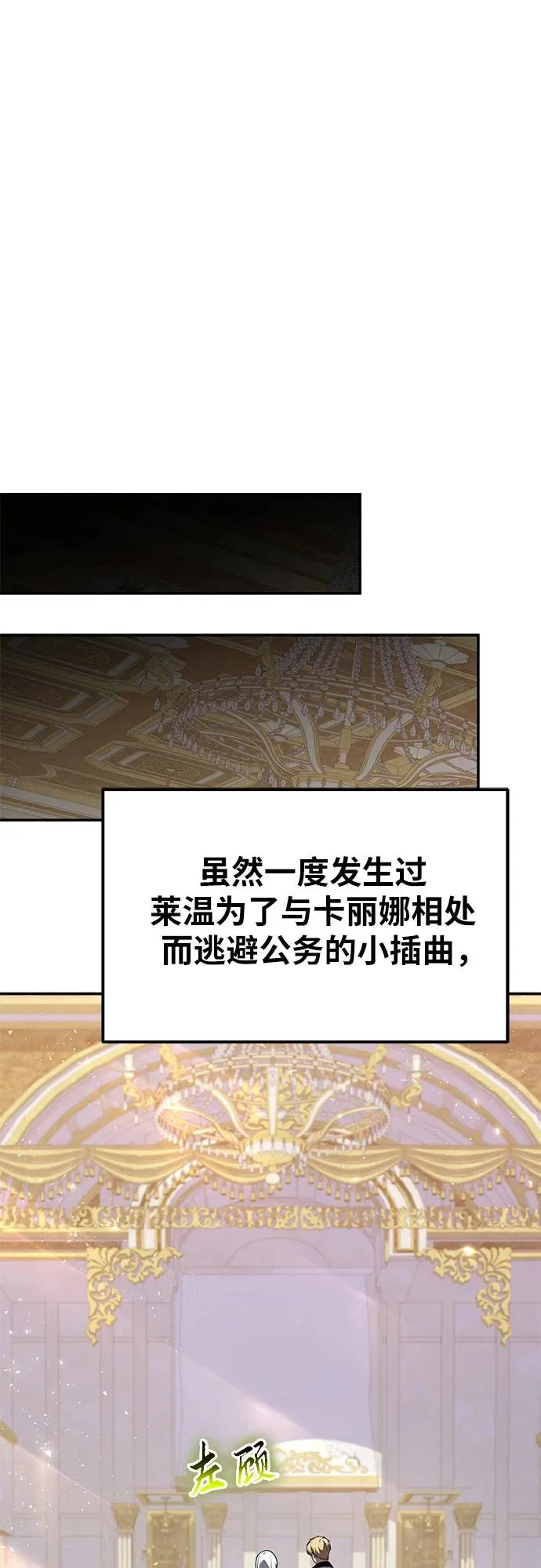 [第149话] 父亲莱温(2) 第55页