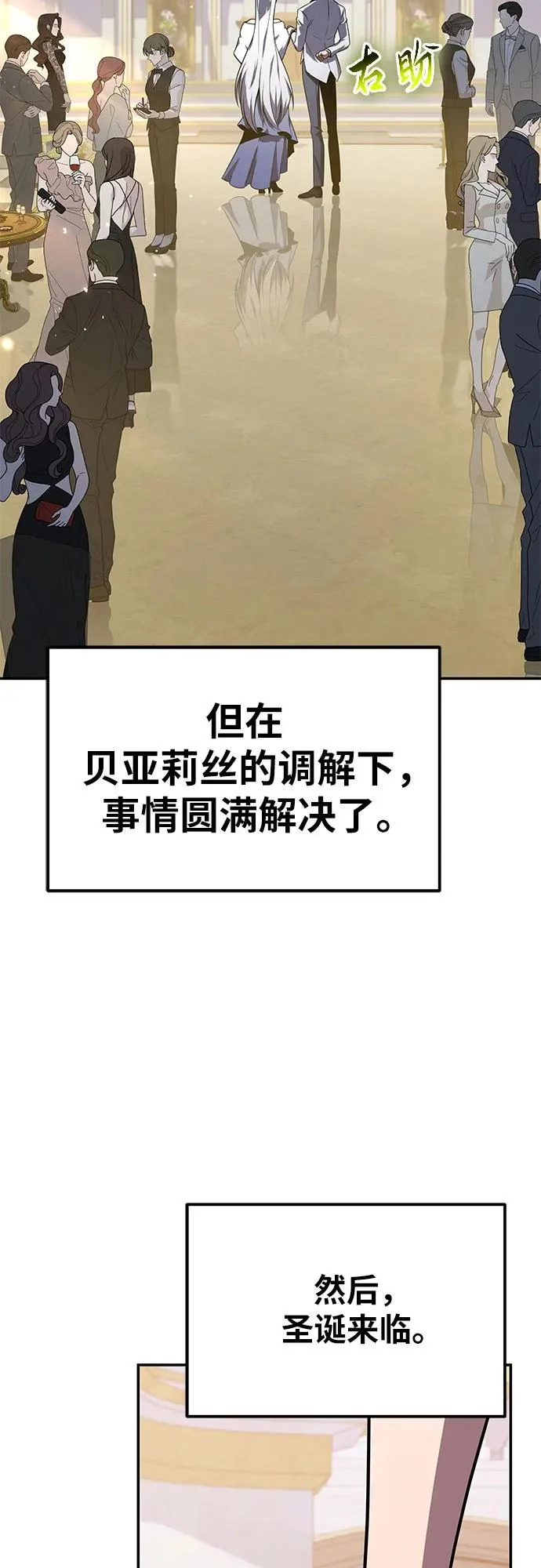 [第149话] 父亲莱温(2) 第56页