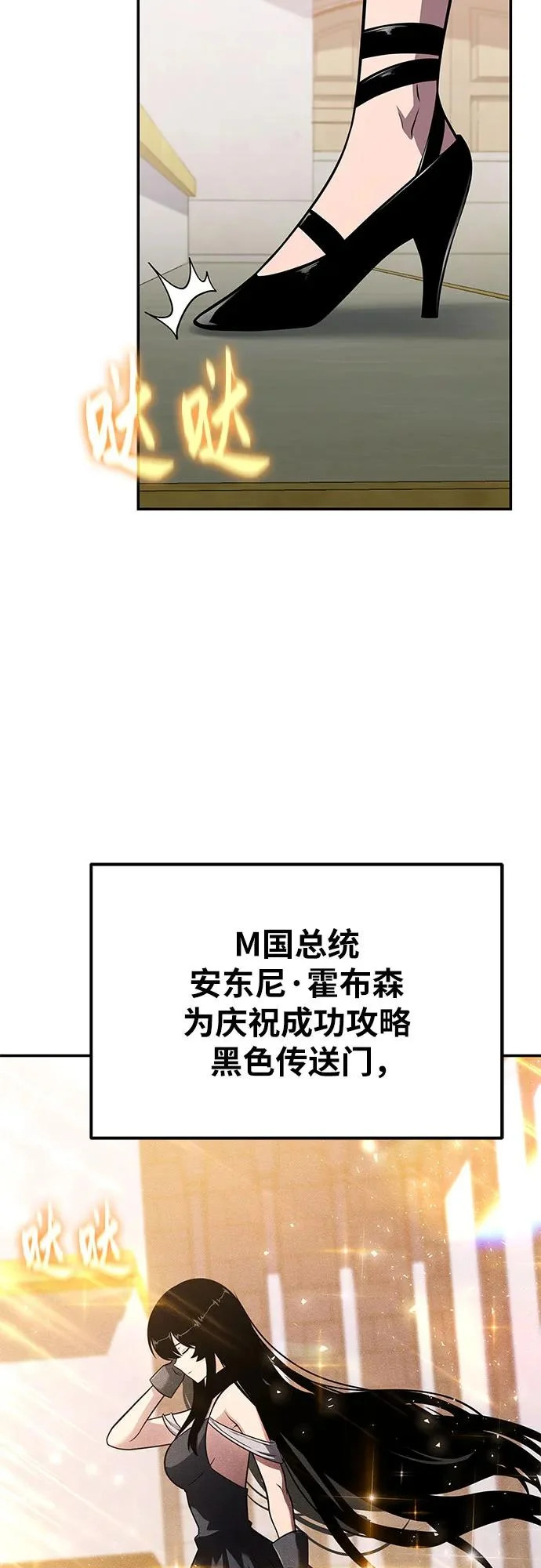 [第149话] 父亲莱温(2) 第57页