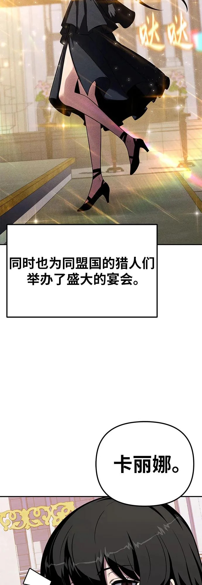 [第149话] 父亲莱温(2) 第58页