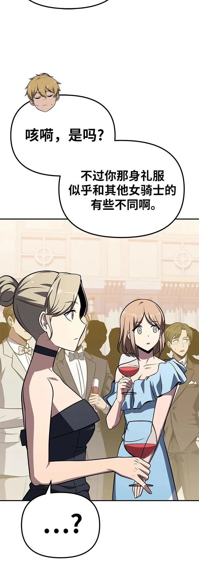 [第149话] 父亲莱温(2) 第62页