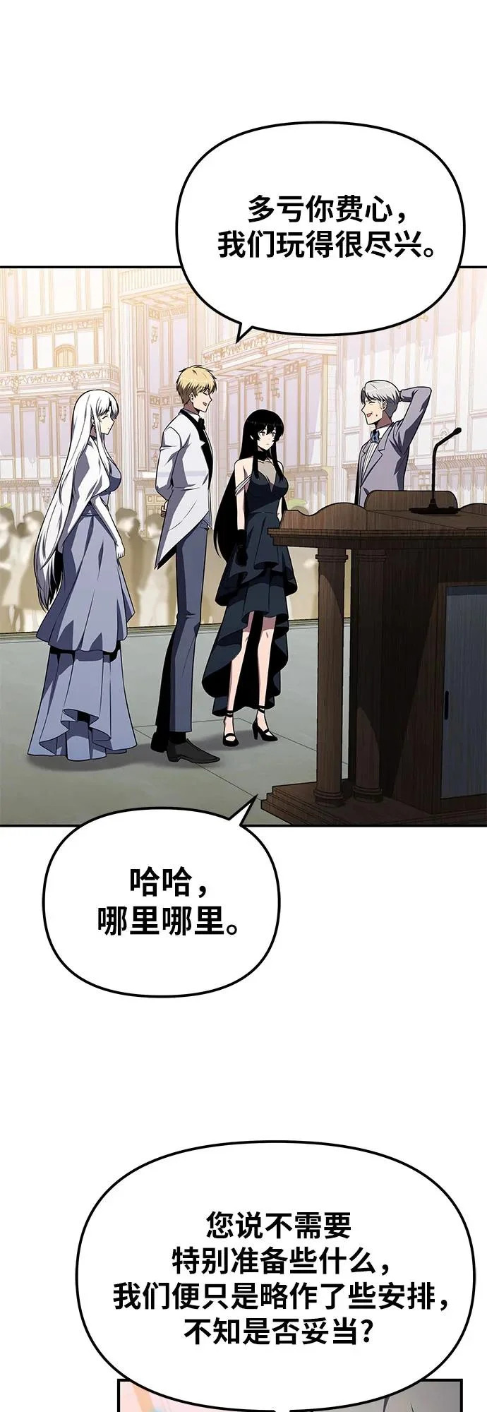 [第149话] 父亲莱温(2) 第66页