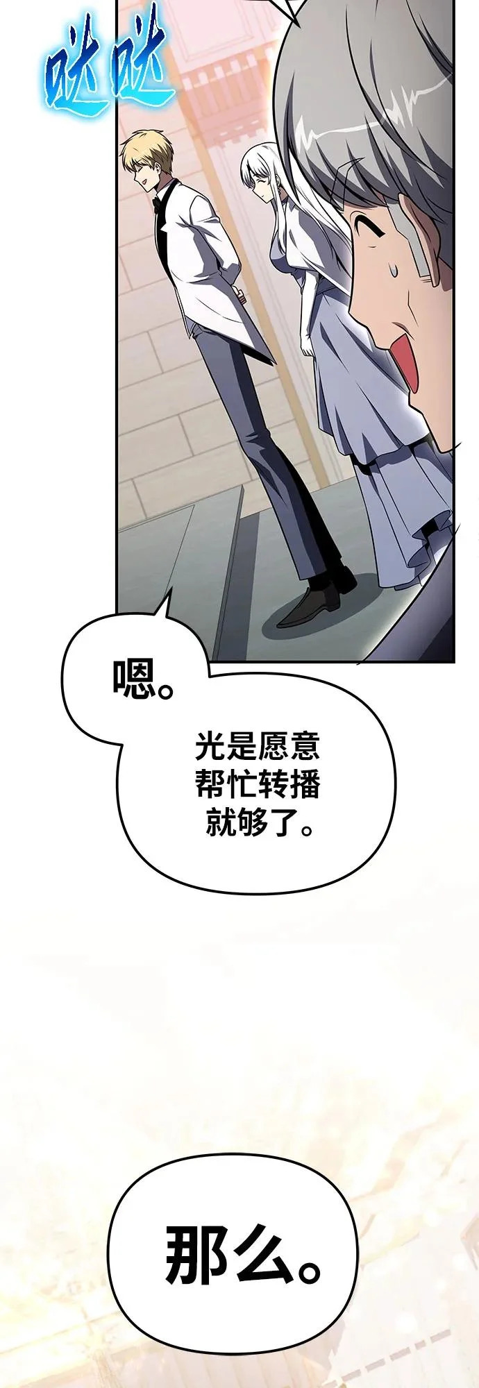 [第149话] 父亲莱温(2) 第67页