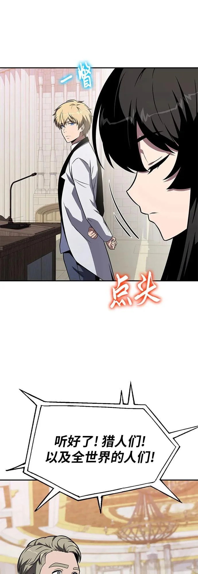 [第149话] 父亲莱温(2) 第70页