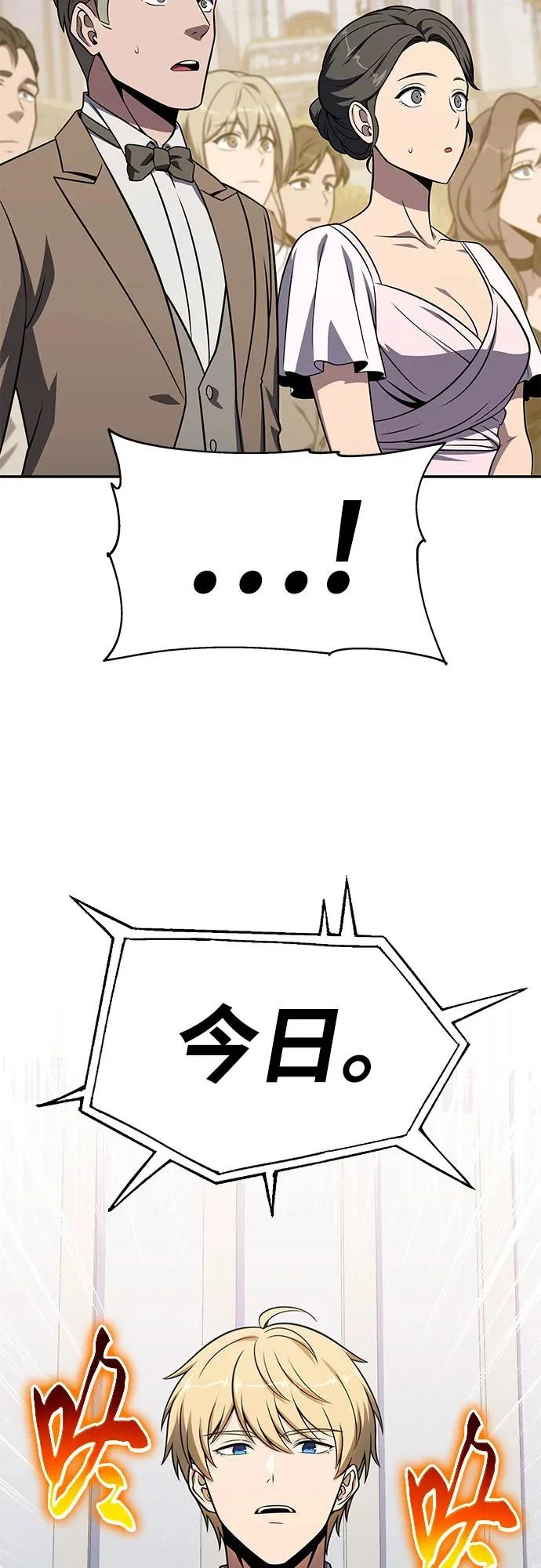 [第149话] 父亲莱温(2) 第71页