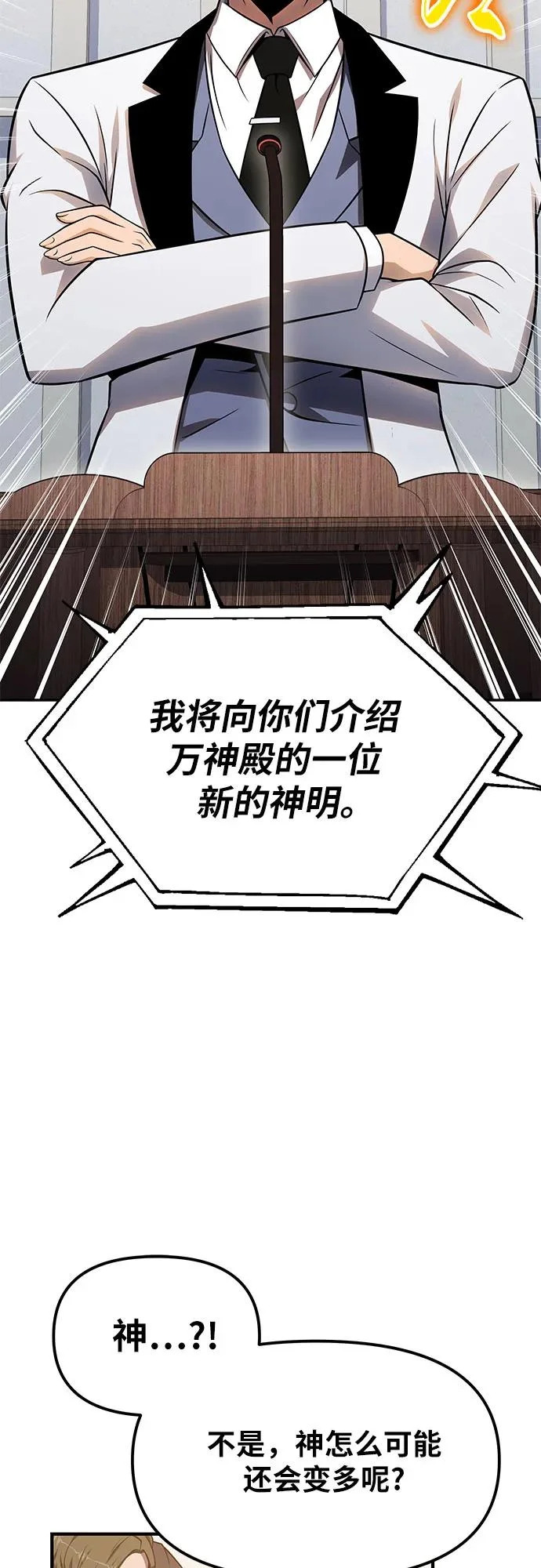 [第149话] 父亲莱温(2) 第72页
