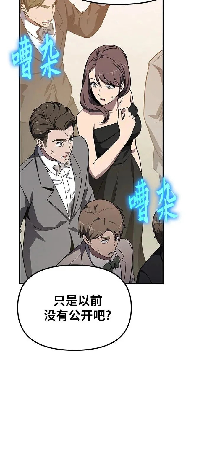 [第149话] 父亲莱温(2) 第73页