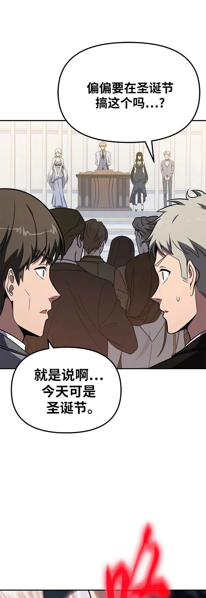 [第149话] 父亲莱温(2) 第74页