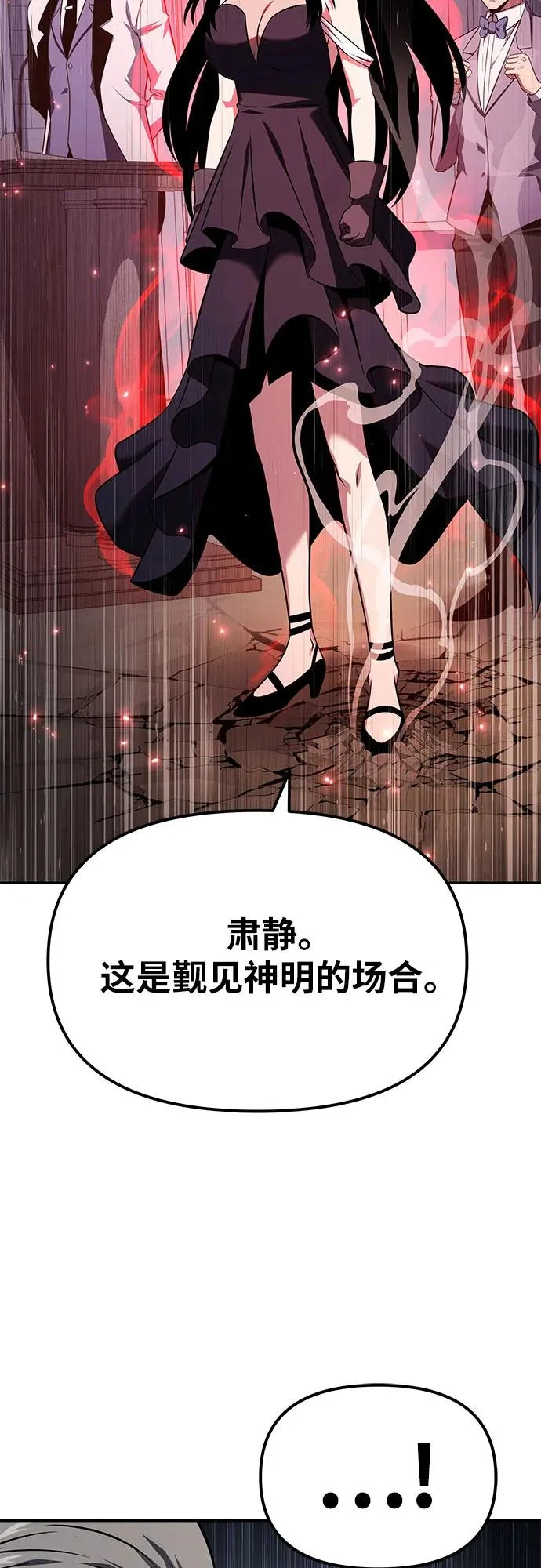 [第149话] 父亲莱温(2) 第76页