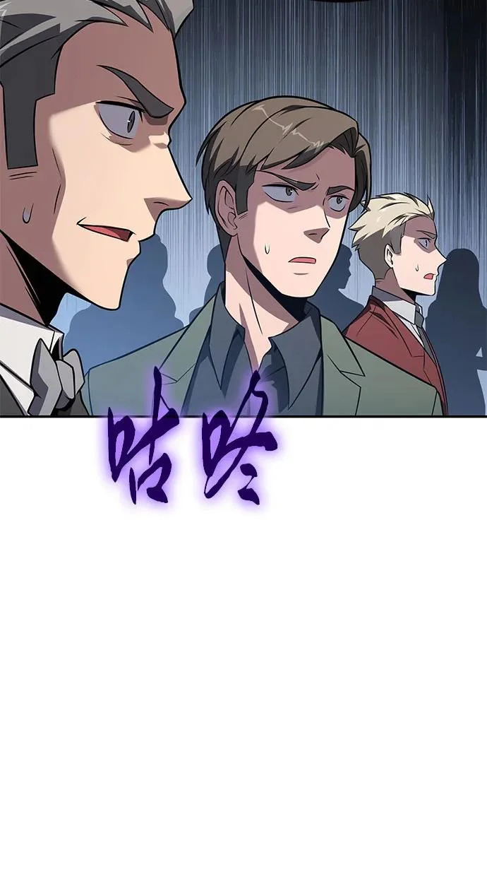 [第149话] 父亲莱温(2) 第77页