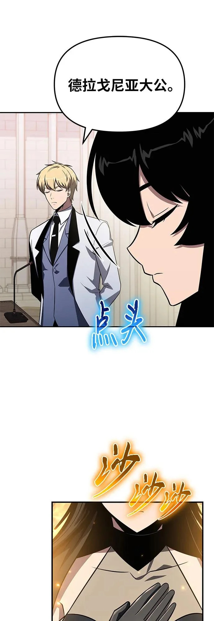 [第149话] 父亲莱温(2) 第78页