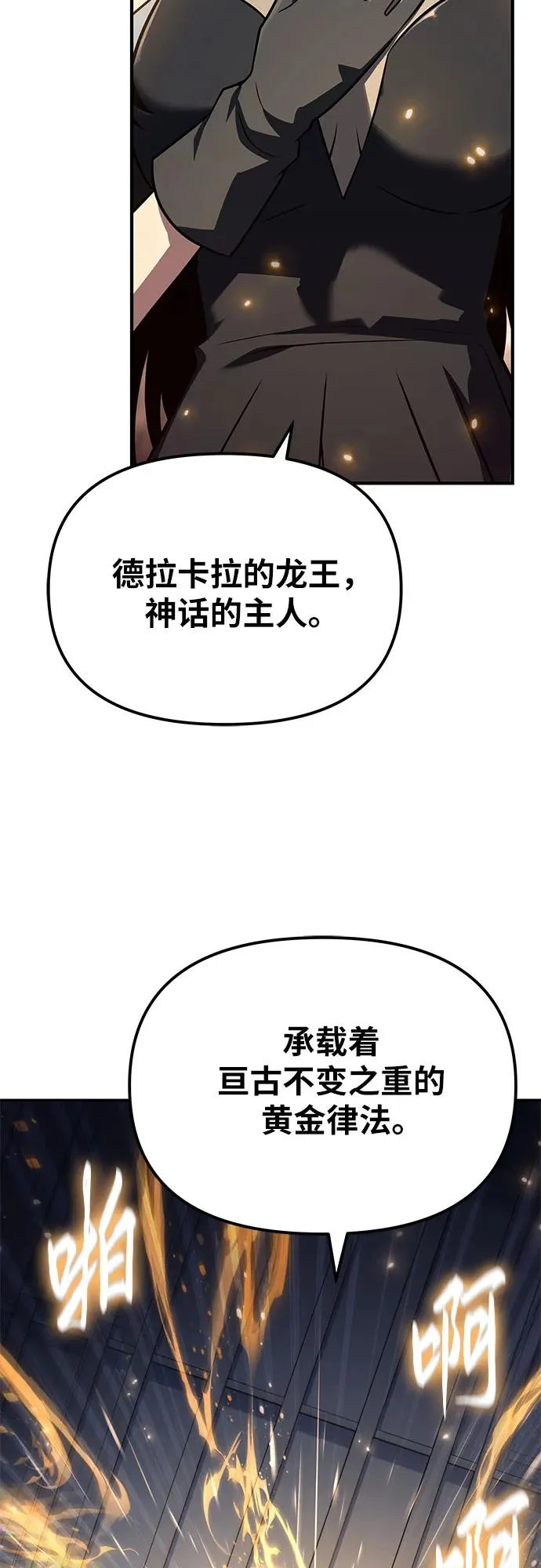 [第149话] 父亲莱温(2) 第79页