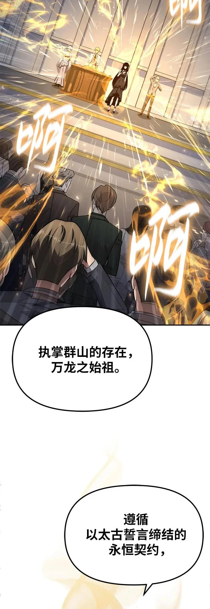 [第149话] 父亲莱温(2) 第80页