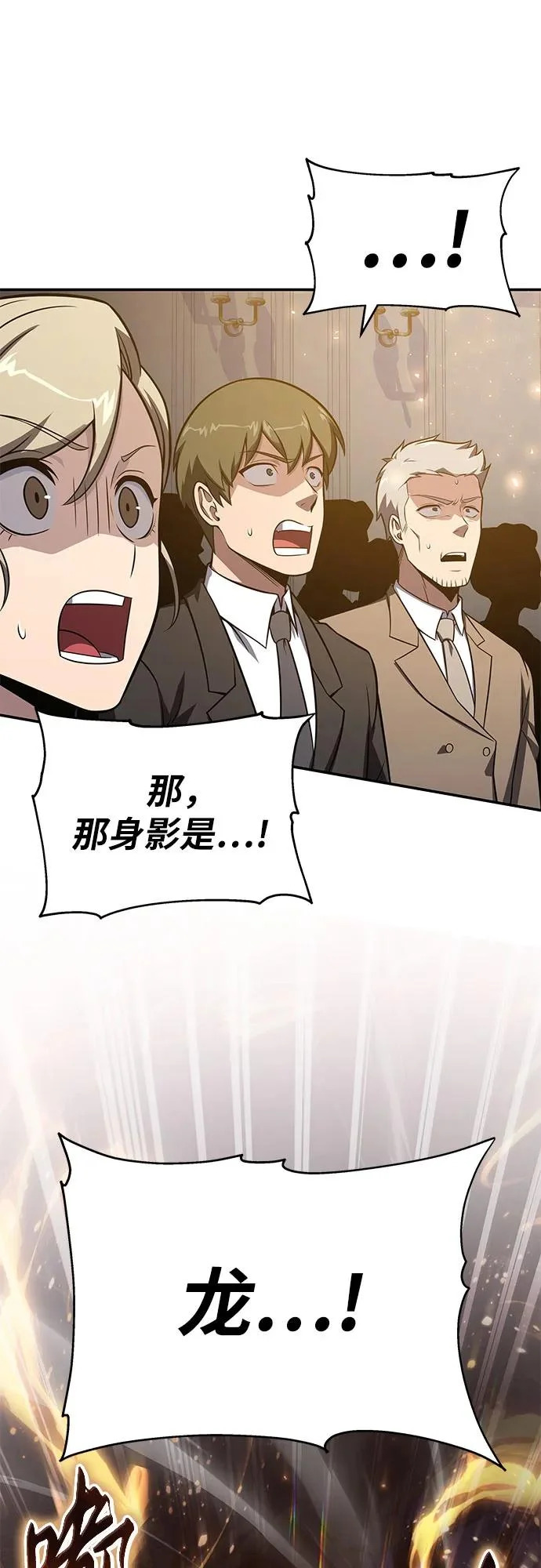 [第149话] 父亲莱温(2) 第82页