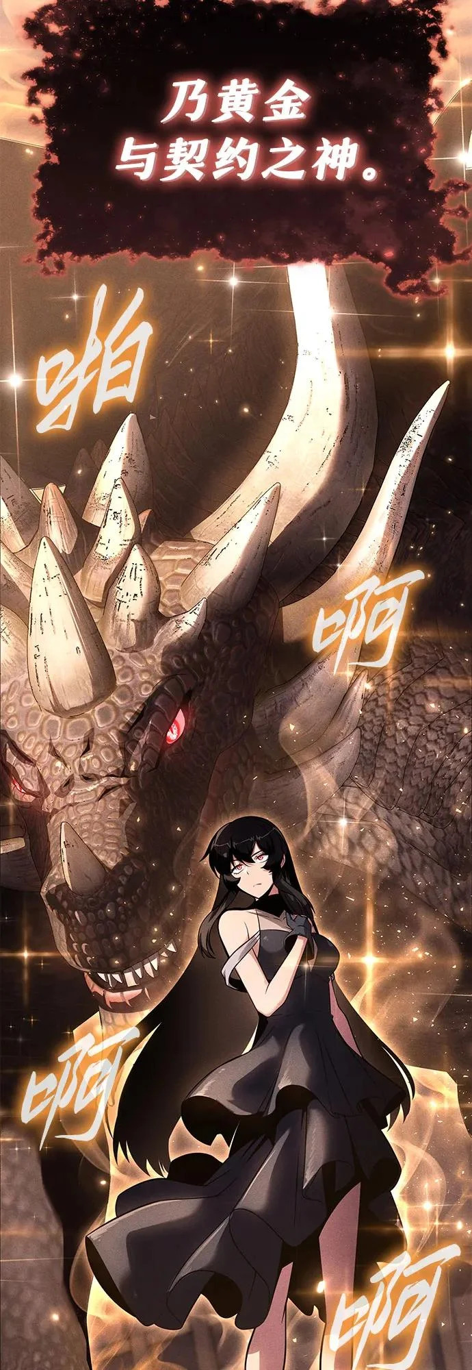 [第149话] 父亲莱温(2) 第85页