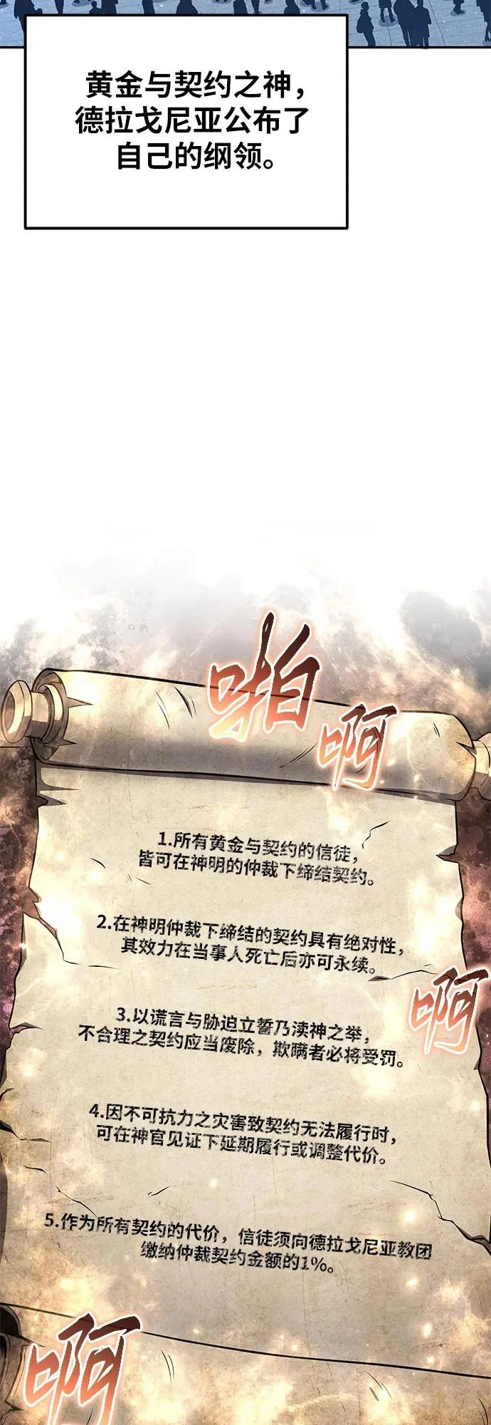 [第150话] 归来的游子 第3页