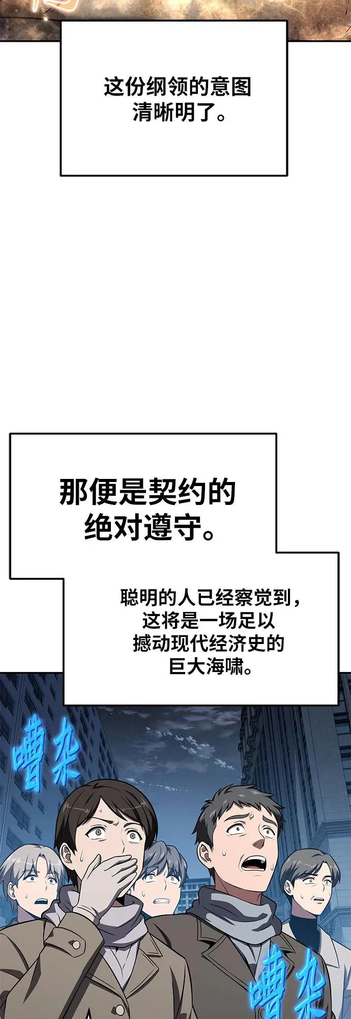 [第150话] 归来的游子 第4页