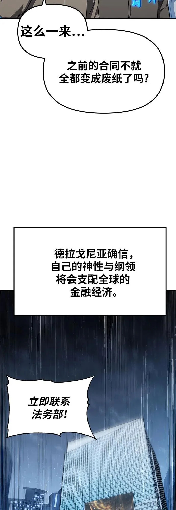 [第150话] 归来的游子 第5页