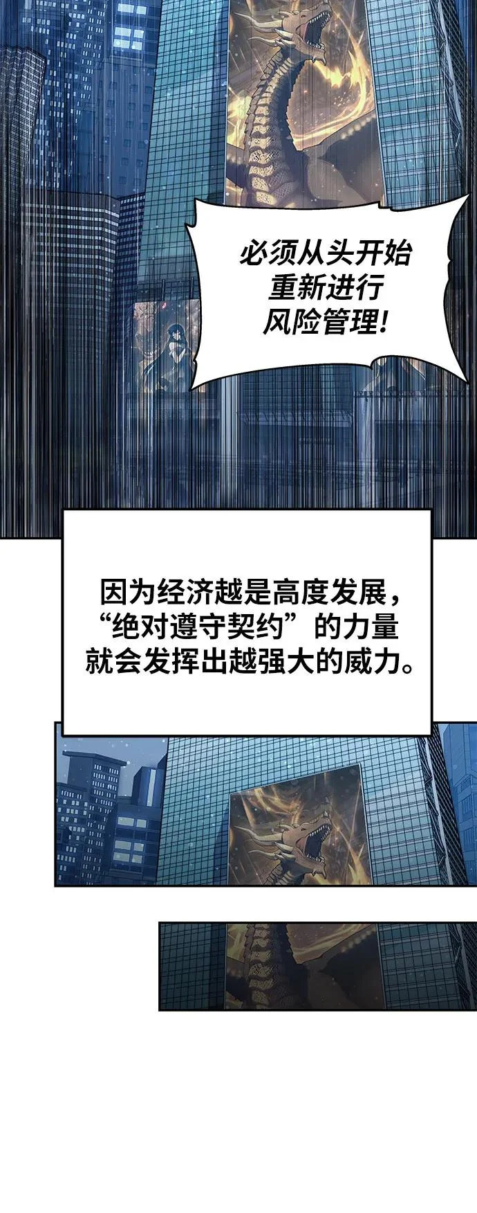 [第150话] 归来的游子 第6页