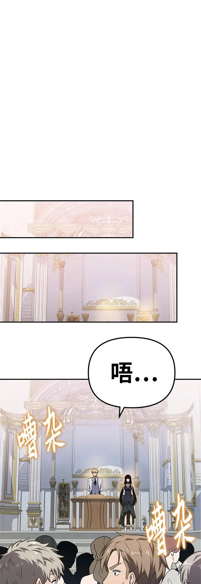 [第150话] 归来的游子 第7页