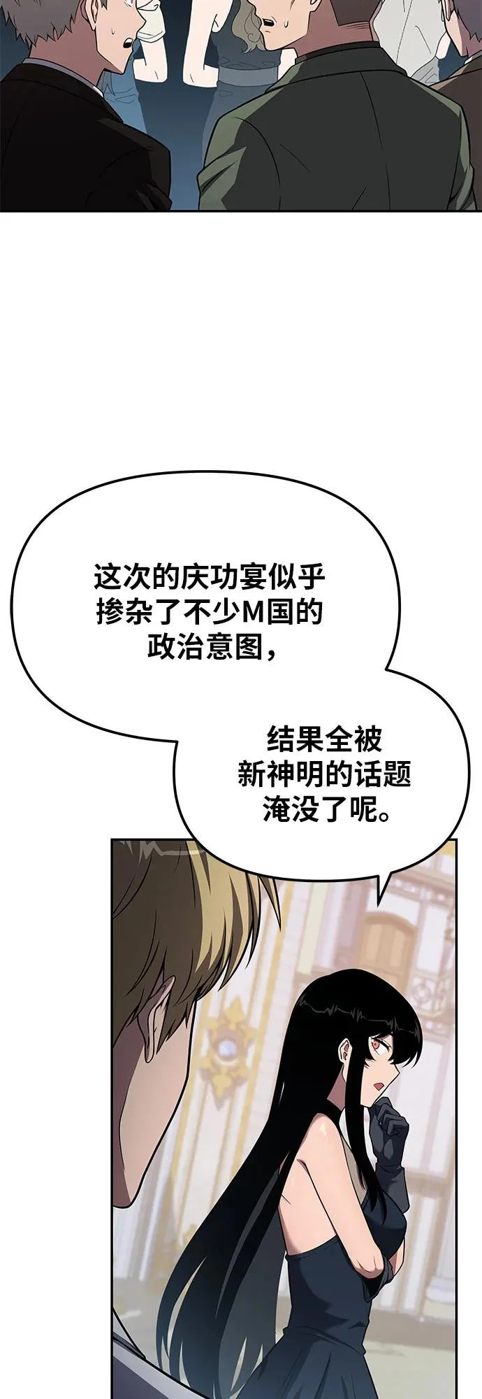 [第150话] 归来的游子 第8页