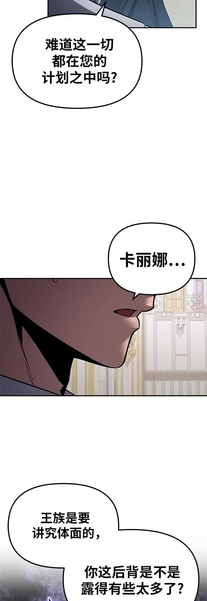 [第150话] 归来的游子 第9页