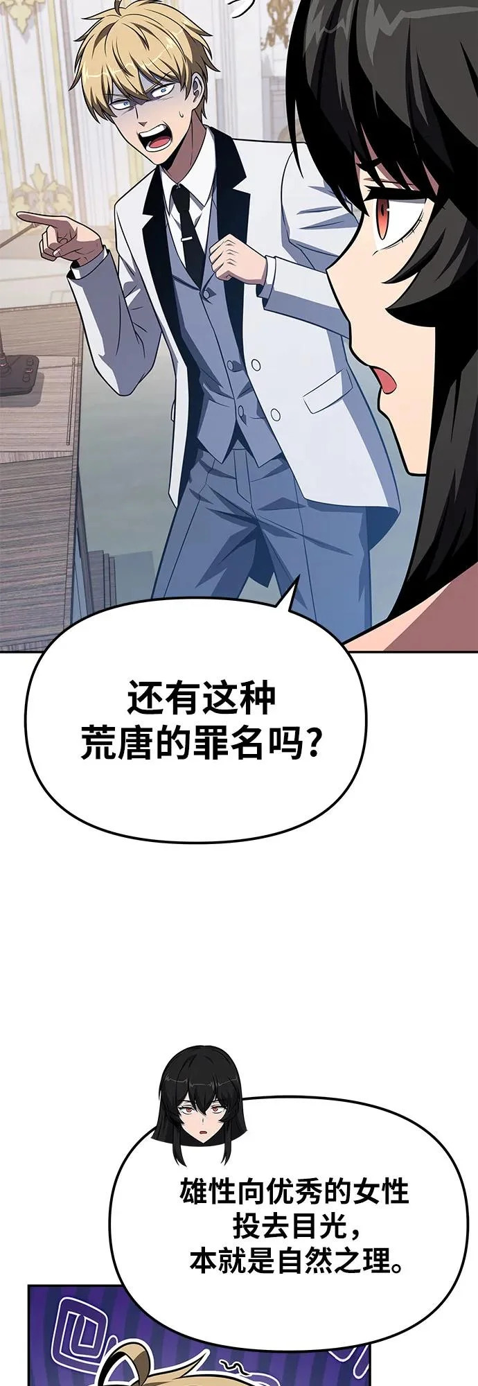 [第150话] 归来的游子 第12页