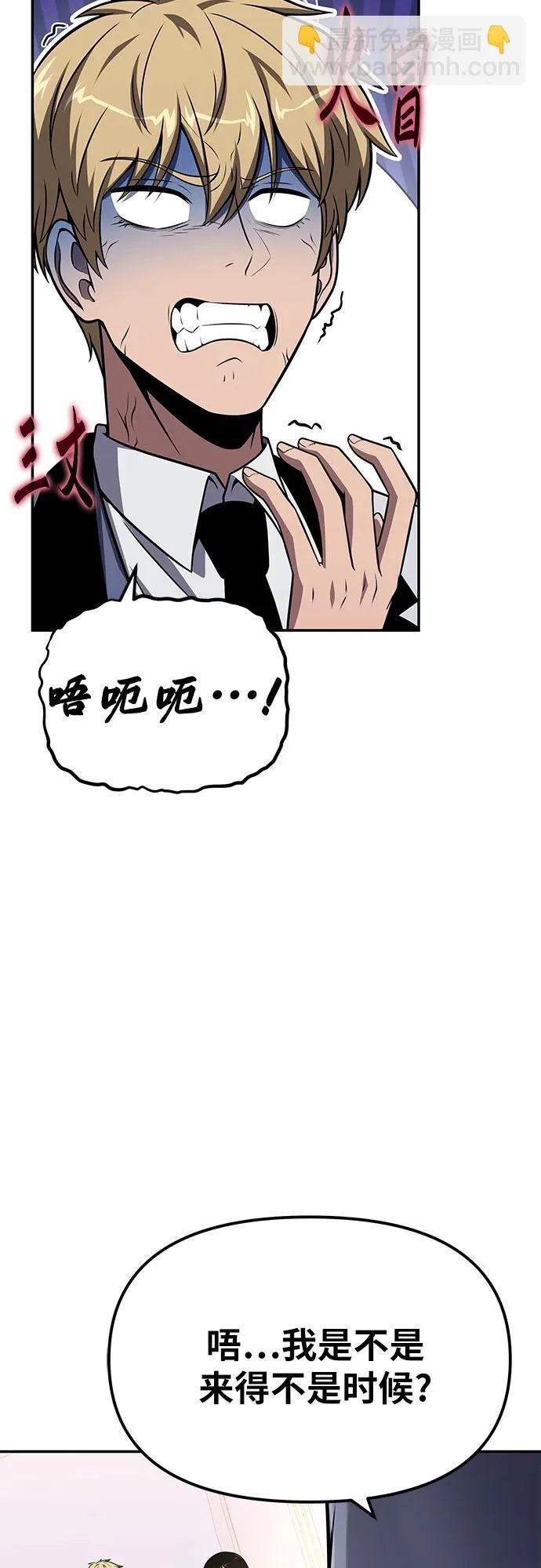 [第150话] 归来的游子 第13页