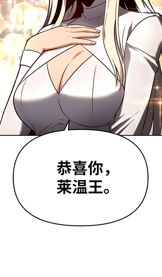 [第150话] 归来的游子 第16页