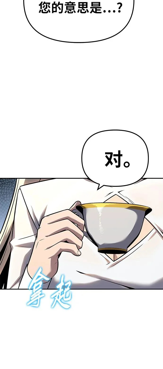 [第150话] 归来的游子 第21页