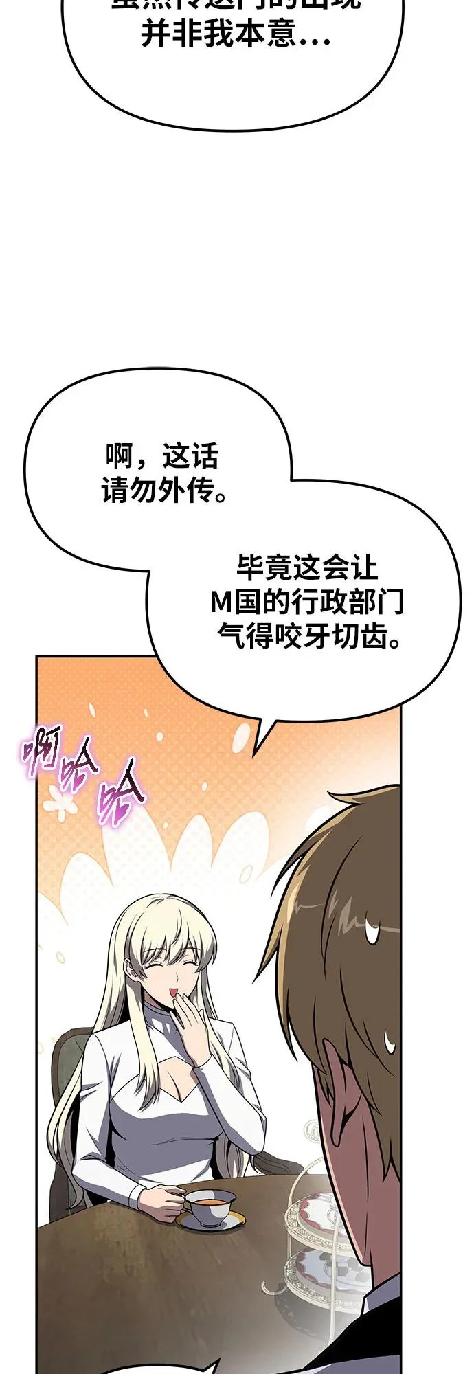 [第150话] 归来的游子 第23页