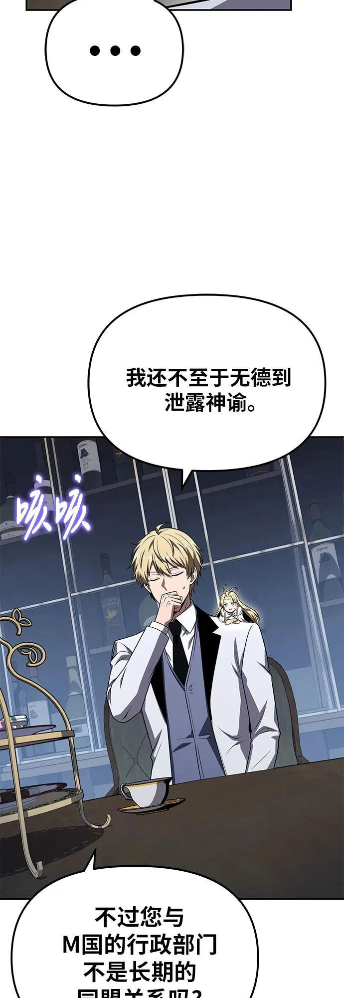 [第150话] 归来的游子 第24页