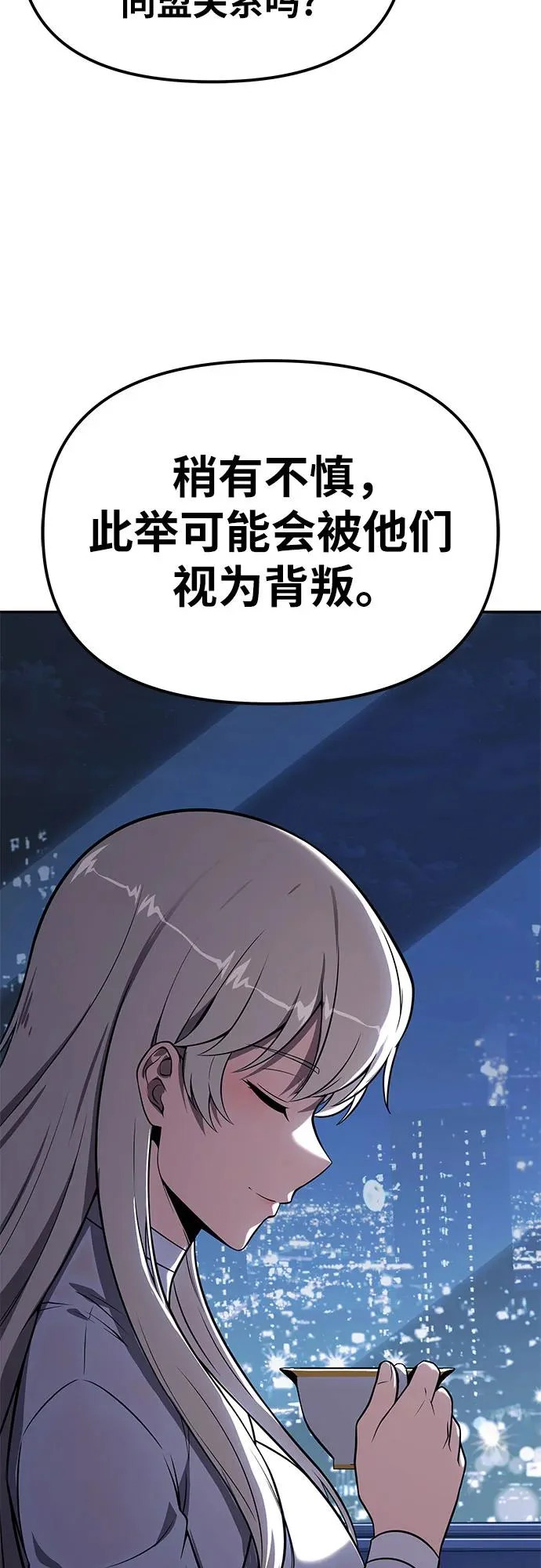 [第150话] 归来的游子 第25页