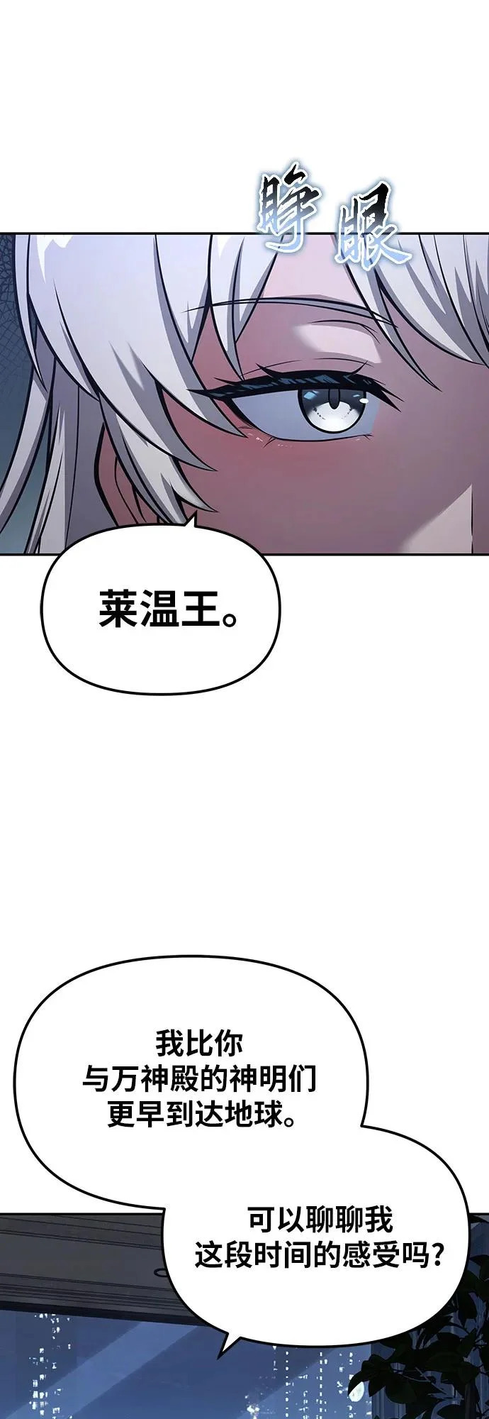 [第150话] 归来的游子 第27页