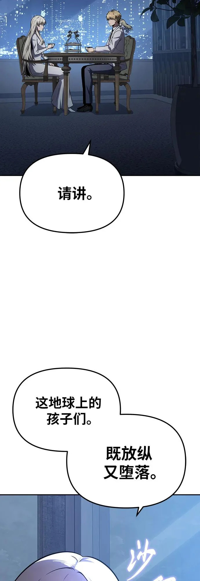 [第150话] 归来的游子 第28页