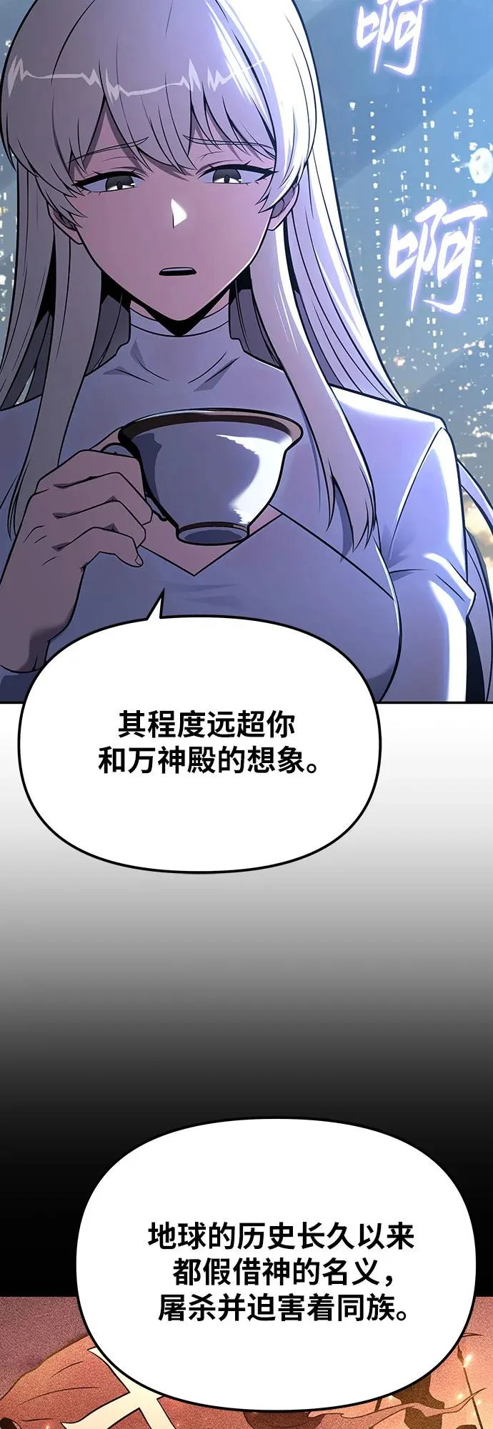 [第150话] 归来的游子 第29页