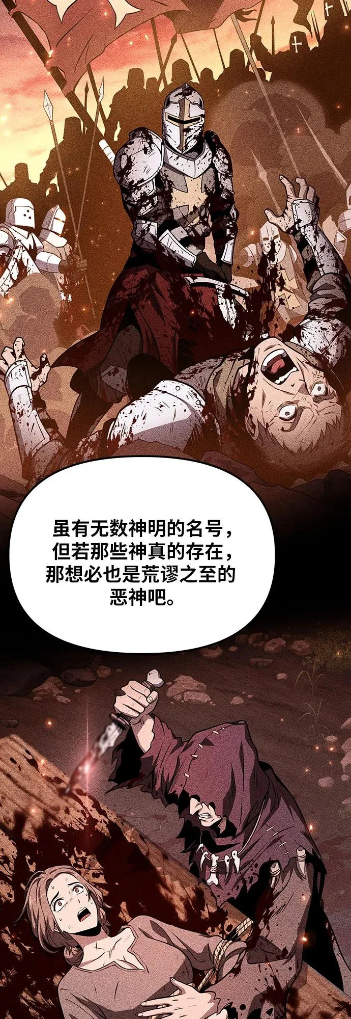 [第150话] 归来的游子 第30页