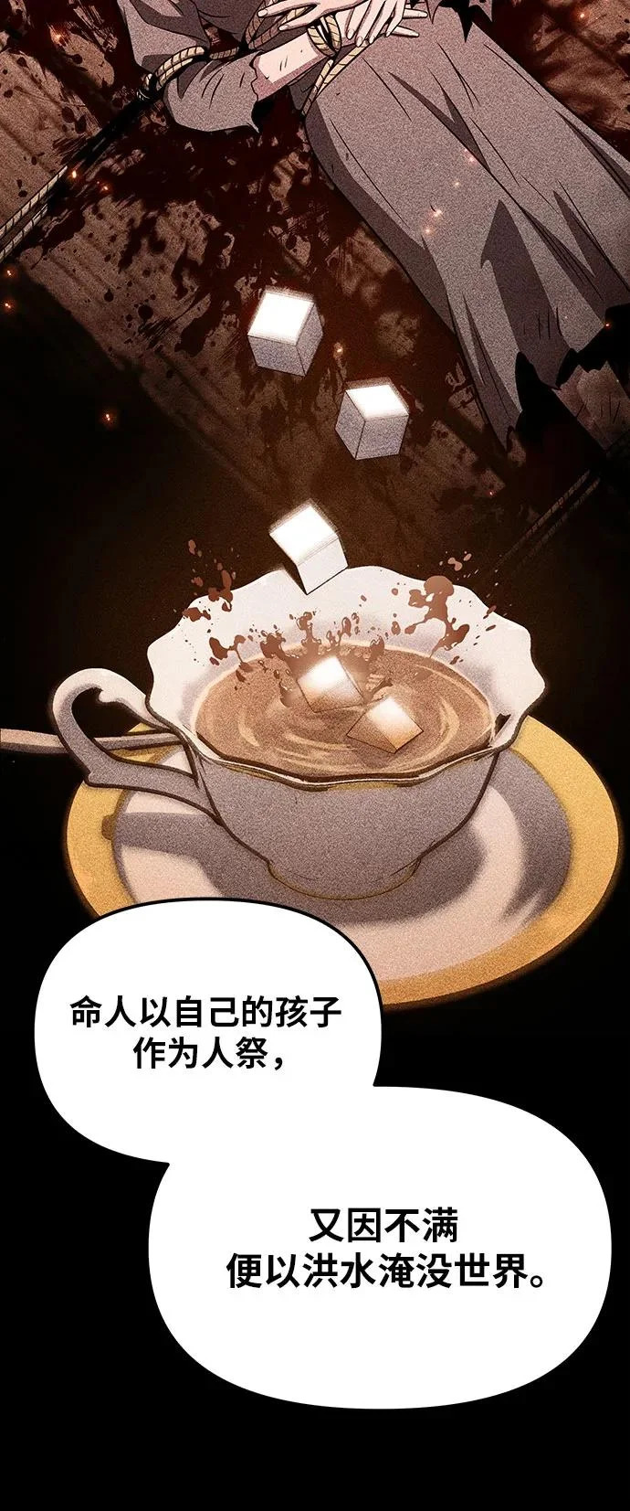 [第150话] 归来的游子 第31页