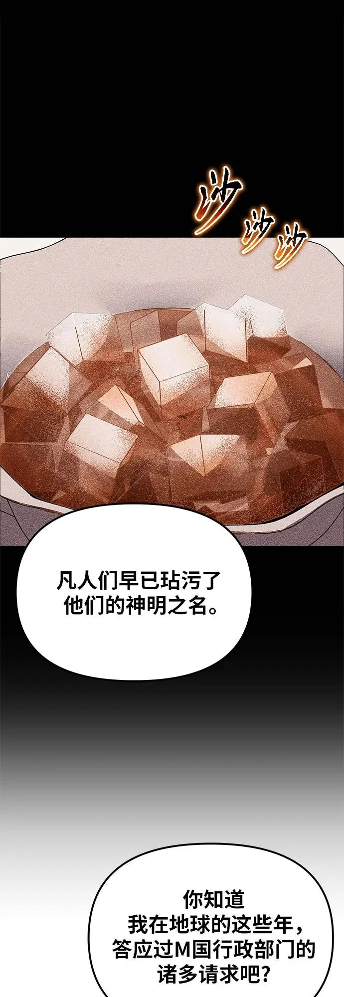 [第150话] 归来的游子 第32页