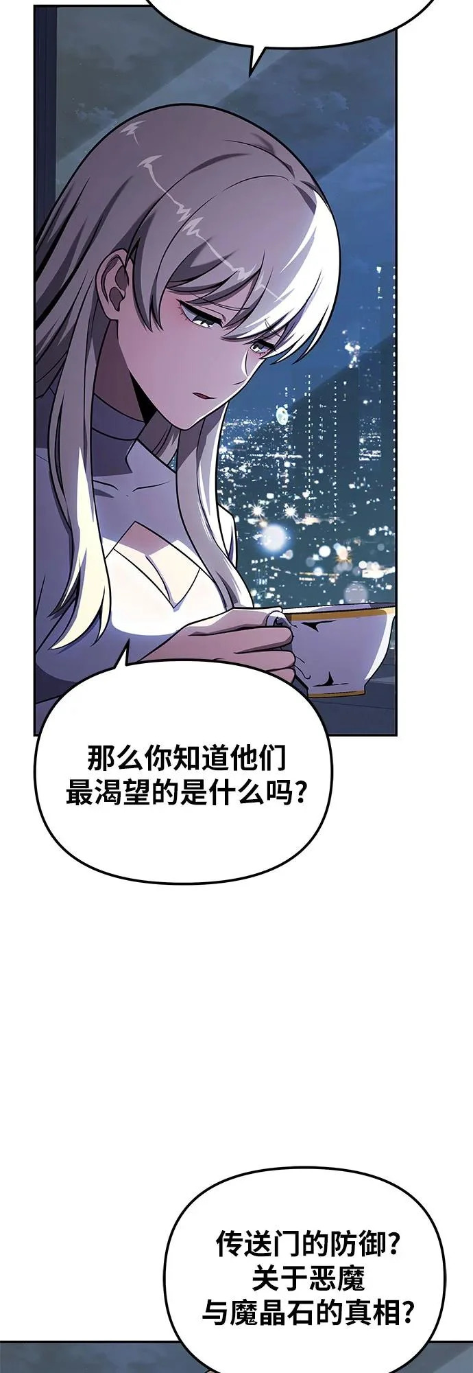 [第150话] 归来的游子 第33页