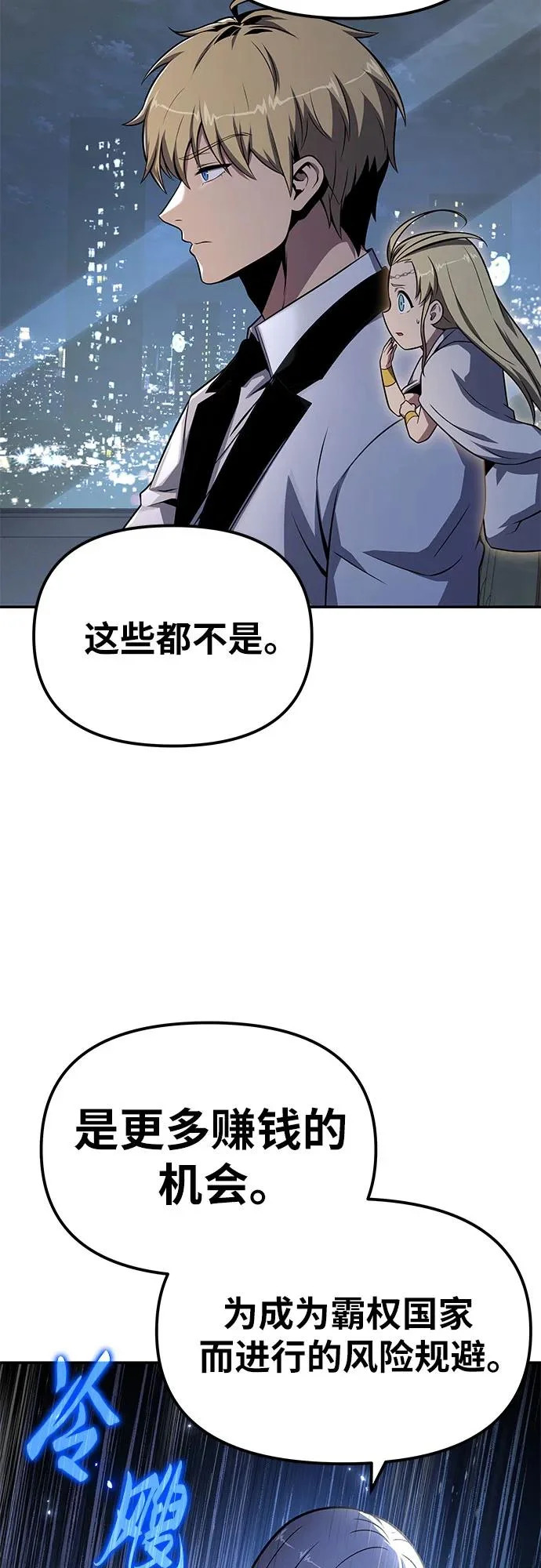 [第150话] 归来的游子 第34页